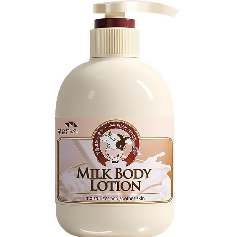 Somang Hydrating Milk Shower Lotion 500ml