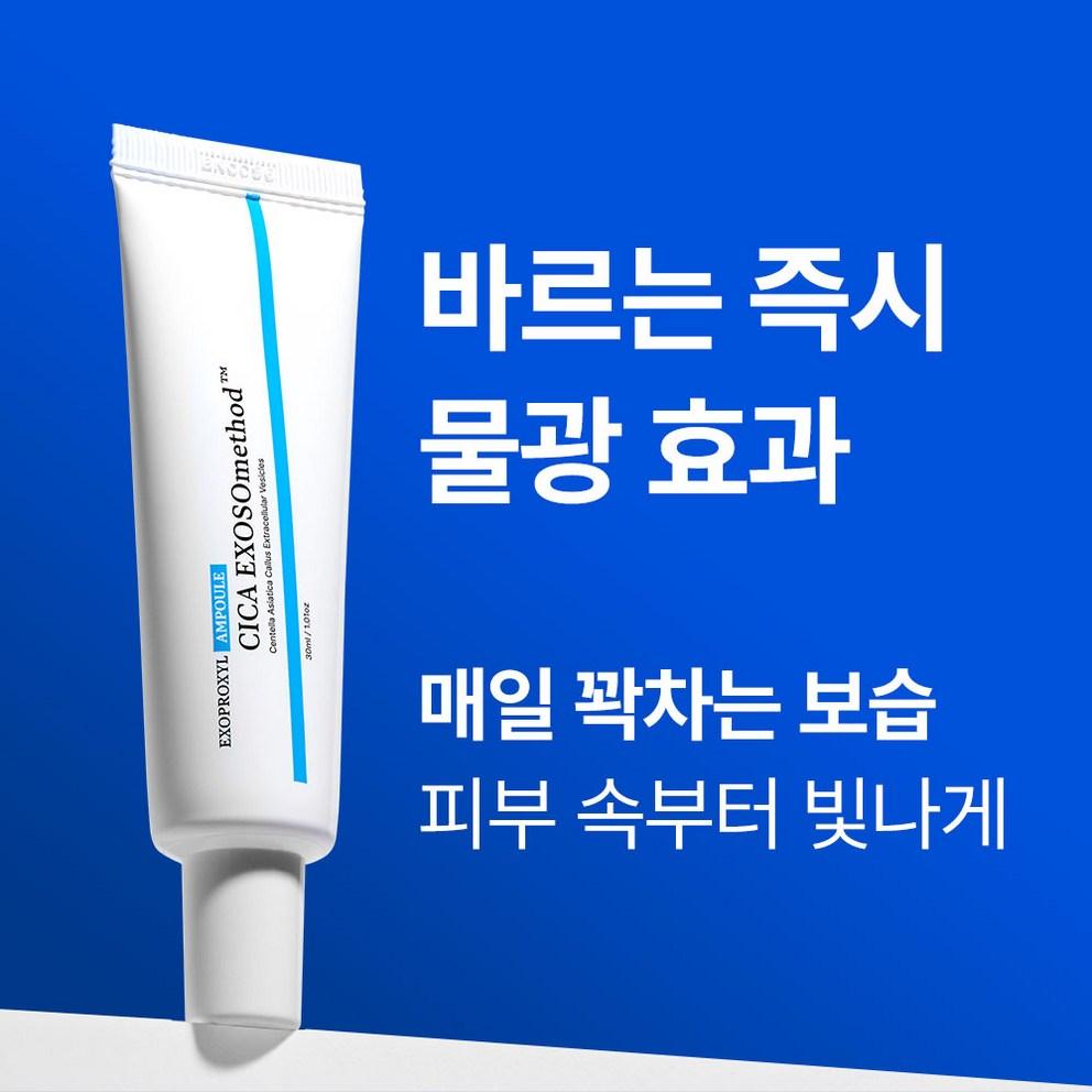 [Exoprocil] Water Glow Exosom Cica Exosom 20 Ampullen, 30ml, 1 Stück
