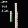 Cotton Fine Wrapped Thread Tapestry Woven Absorbent Rope Three Ply Cotton Rope Artificial Coarse Cotton Rope Binding 1mm 2mm 3mm 4mm 5mm 6mm