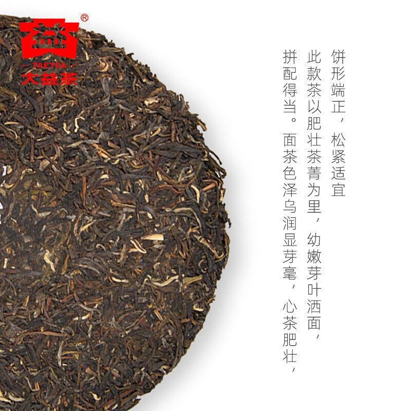 2022 Yunnan Menghai Dayi TAETEA 7582 Classic Raw Pu'er Tea Puer Tea 357g 2201
