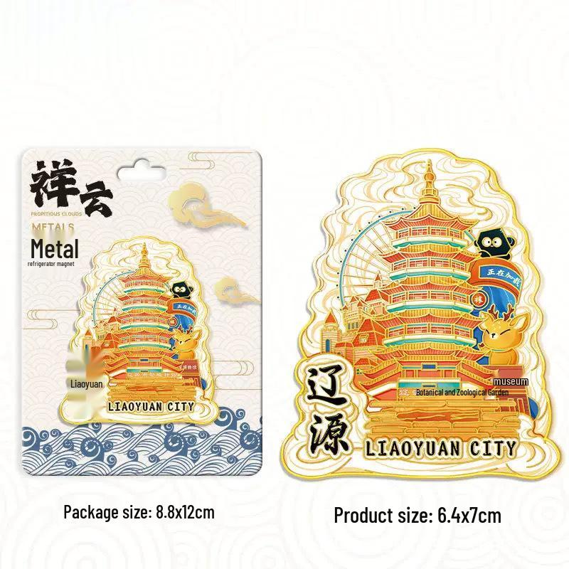 Kui Xing Tower Cultural Wooden & Metal Magnet: Creative Tourist Souvenir from Liaoyuan, China