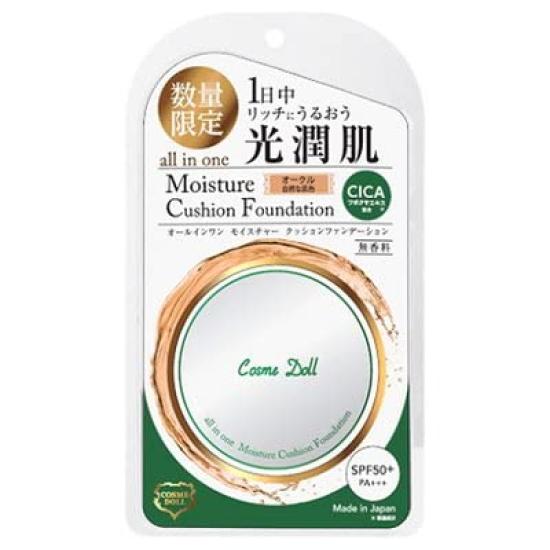 

CICA Cushion Foundation 01 Ochre
