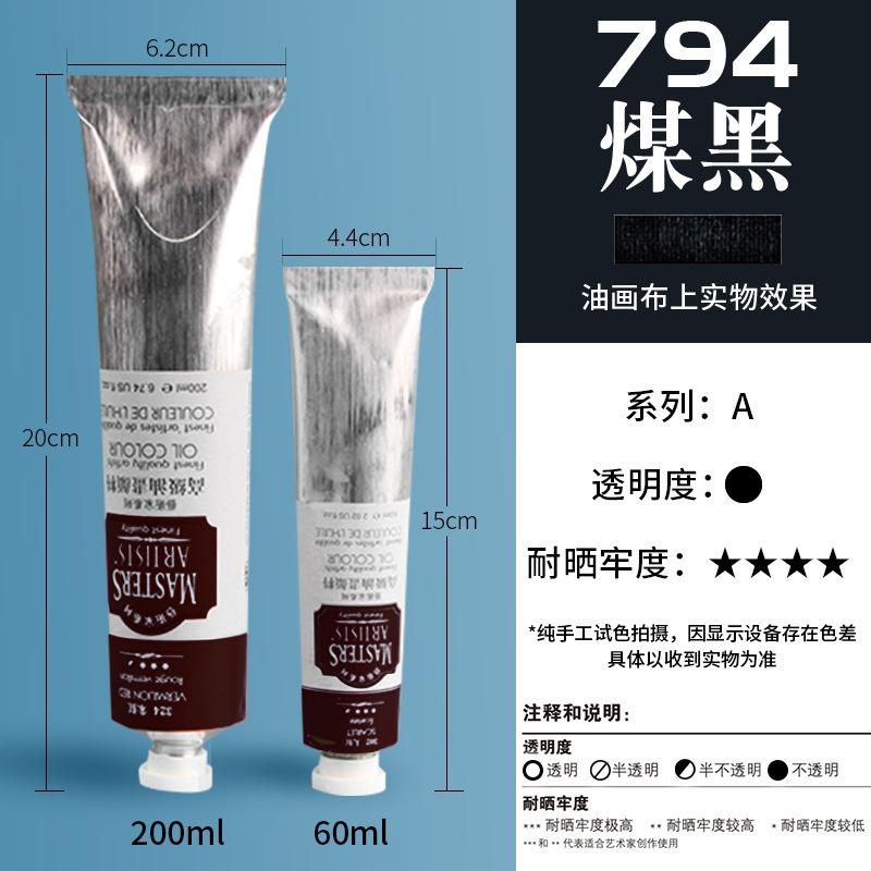 60/200ML White Artist-Grade Oil Paint in Aluminum Tube - Professional Quality for Beginners & Art Creation