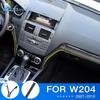Real Soft Carbon Fiber Trim Sticker LHD for Mercedes Benz C-Class W204 2007 2008 2009 2010 Center Console Interior Accessories