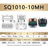 Flat Wire Common Mode Inductor: 5mH, 10mH, 20mH Filter Choke Coil (SQ1010/1212/1515/1918)