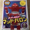 [USED] "ZOLLMEN" Z Alloy DX Super Robot Mad Baron