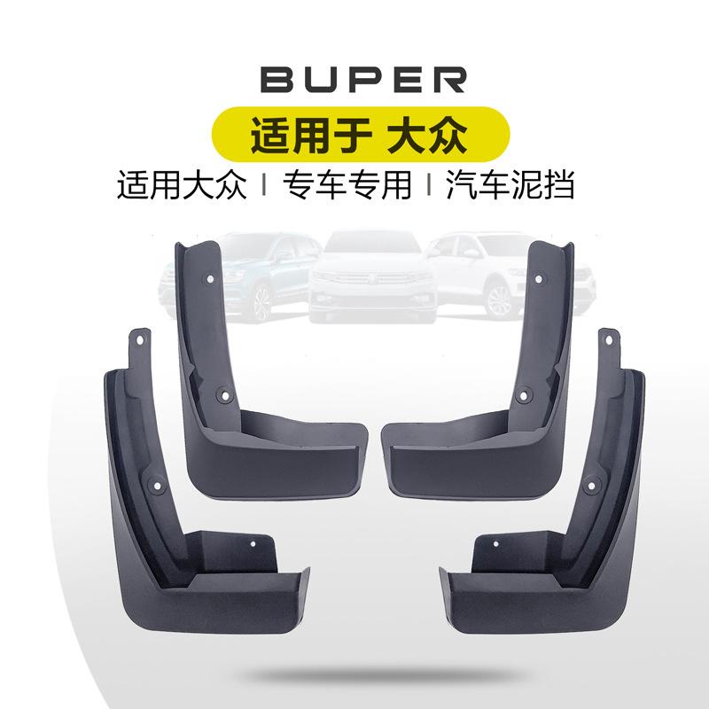 

Применимо к Volkswagen TiguanLTeramontXTharu Tayron Tagefast Исследуйте теневую дорогу и возьмите Tourid346Fender 【More Models Pull down