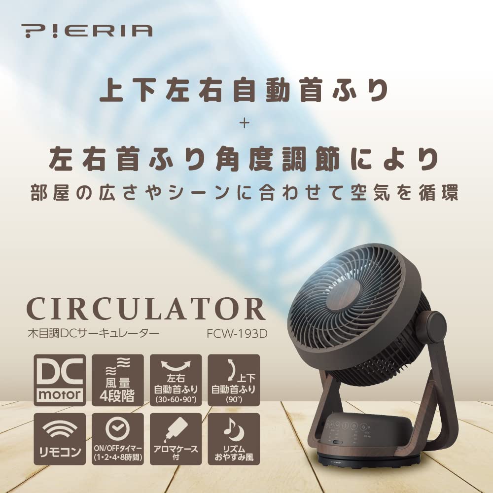 Doshisha DC Circulator, Wood Grain Finish, 19cm, Oscillating Head, 4 Airflow Settings, Remote Control Included, Pieria Dark Wood