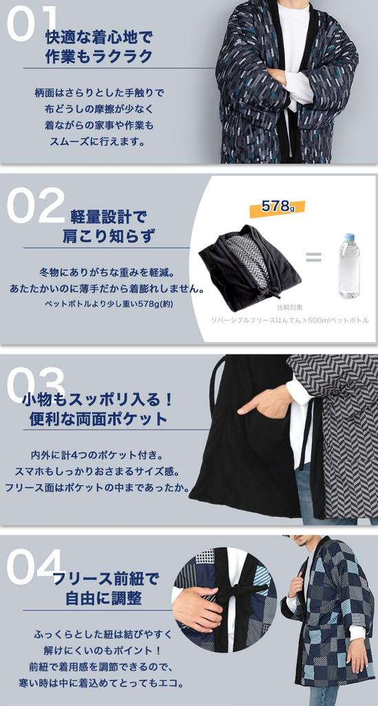 [KYOETSU] Men's Winter Fleece Hanten (5. Black One-Line Pattern, Size M)