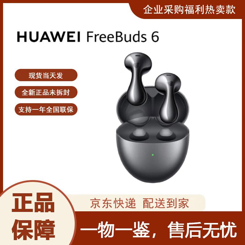 Huawei FreeBuds 6 Wireless Earbuds