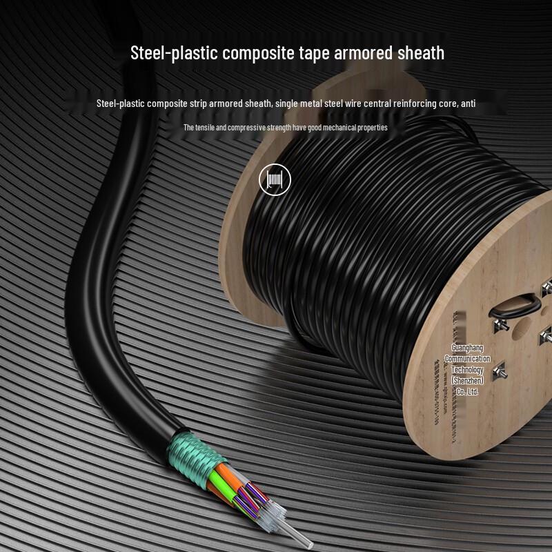 Guanghang Armored Single-Mode Outdoor Optical Fiber Cable