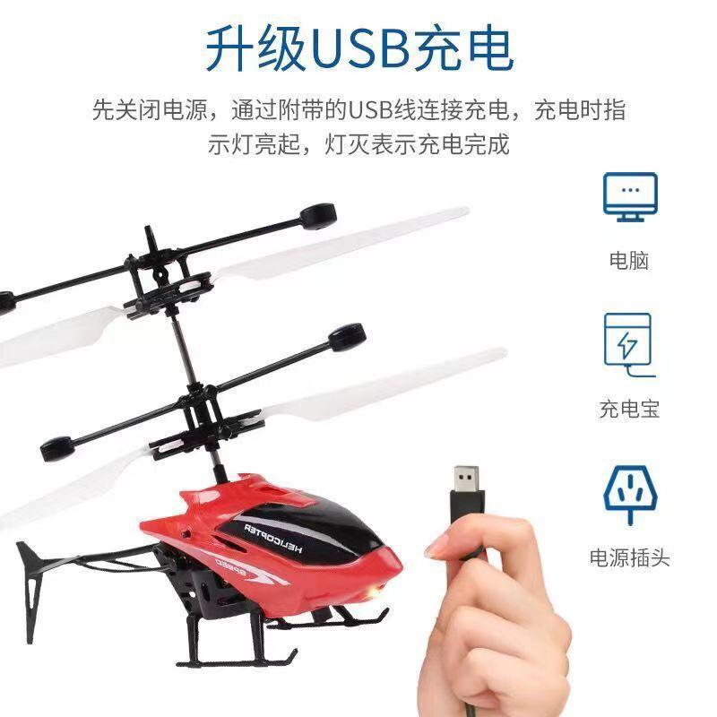 Unmanned Aerial Vehicle Intelligent Induction Aircraft Remote Control Aircraft Helicopter Suspension Drop Resistant Children's Toy