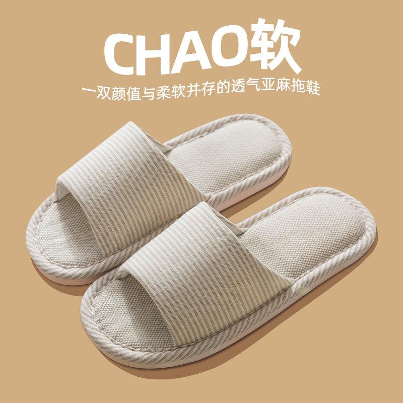 Linen Slippers Women's Spring and Autumn Four Seasons Indoor Household Cotton and Linen Home Non-slip Summer Male Couple