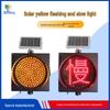 Wireless Solar Yellow Flashing Fog Light with Slow Signal Warning Barrier Function