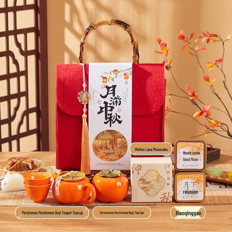 Ailan Huijia Mid-Autumn Festival Tea Gift Sets Mid-Autumn Full Moon 01