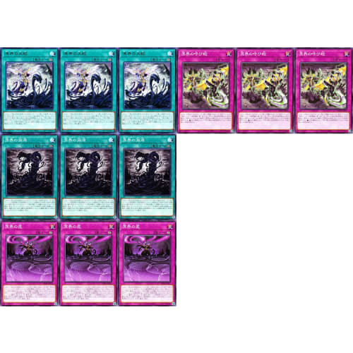 Meikai Deck: Meikai Serpent Lotus, Meikai Dregs Null, Meikai Dregs Nia, Meikai King Aron, Meikai God Ogdoabyss, Yatoja Snake, Meikai God Ogdoabyss 55