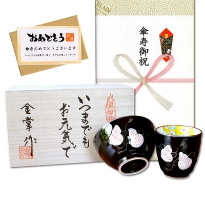 Umbrella Longevity Auspicious Gift for Good Arita Ware Tea Rice Bowl Six Gourd Noshi and Message Card Wooden Box Celebration, Health, Teacup, Bowl,