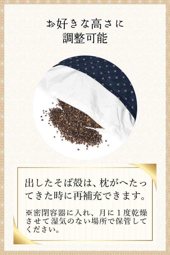 SEIDO Buchweizen Hergestellt aus Buchweizenschalen Verstellbarer Japanischer Bezug Großes Rotes Kissen, Japan, Kissen, Höhe, Muster, Inklusive,