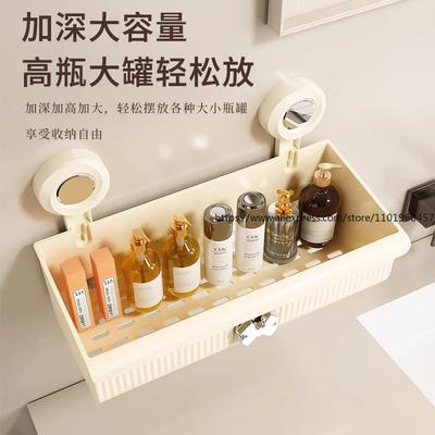 Suction Cup Storage Rack for Bathroom No Drilling Wall-Mounted Organizer Box for Toilet Vanity Cosmetics