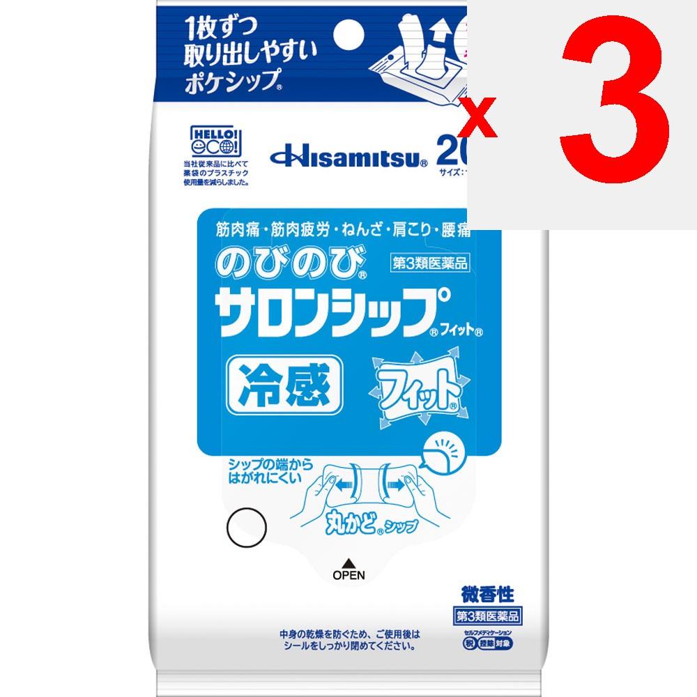 Hisamitsu Pharmaceutical Nobinobi Salon Ship Fit 20 Sheets Patches (Cooling) Paste Indications: Muscle Pain, Muscle Fatigue, Bruises, Sprains, Stiff S
