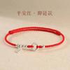 Hand Woven Xiangyun Peace Buckle Couple Braided Rope Bracelet Chinese Style Gift Jewelry