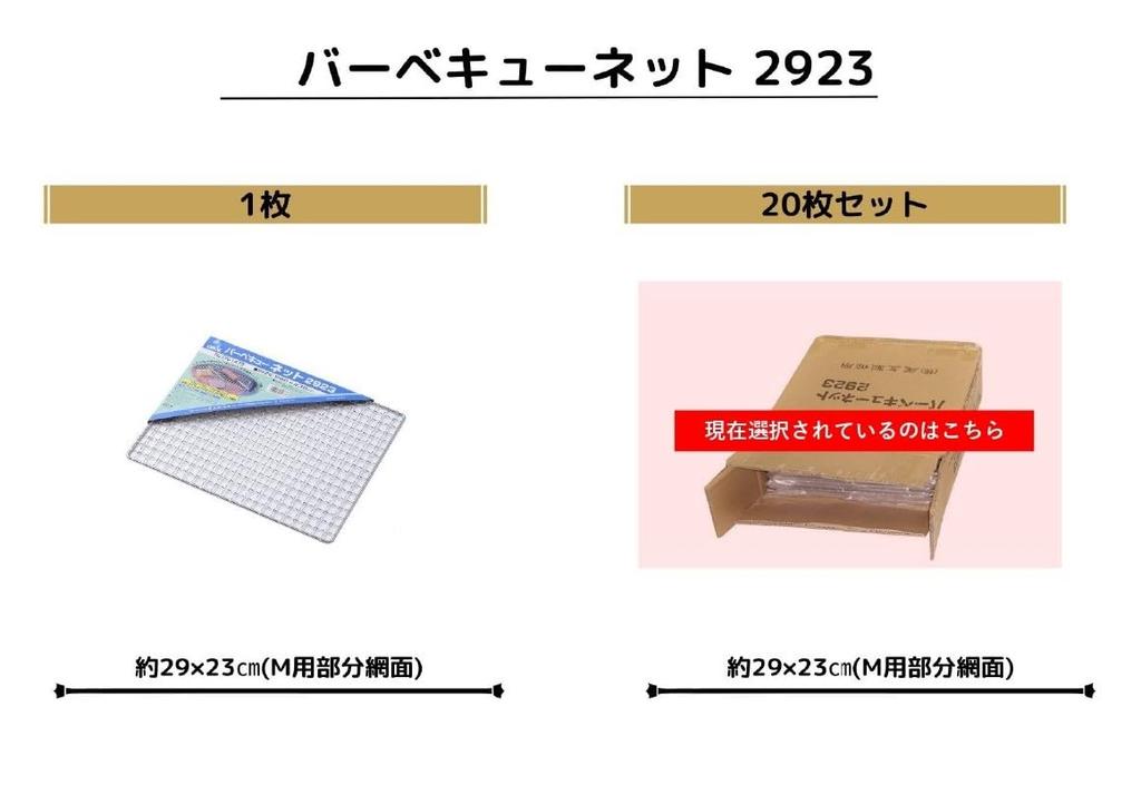 Onoe Manufacturing Barbecue Net 2923 29 X 23 Cm Partial Stove Replacement Drying Grill (ONOE) 20-pack G-ON-1473 [Approx. (M-size Net) Net, Disposable,