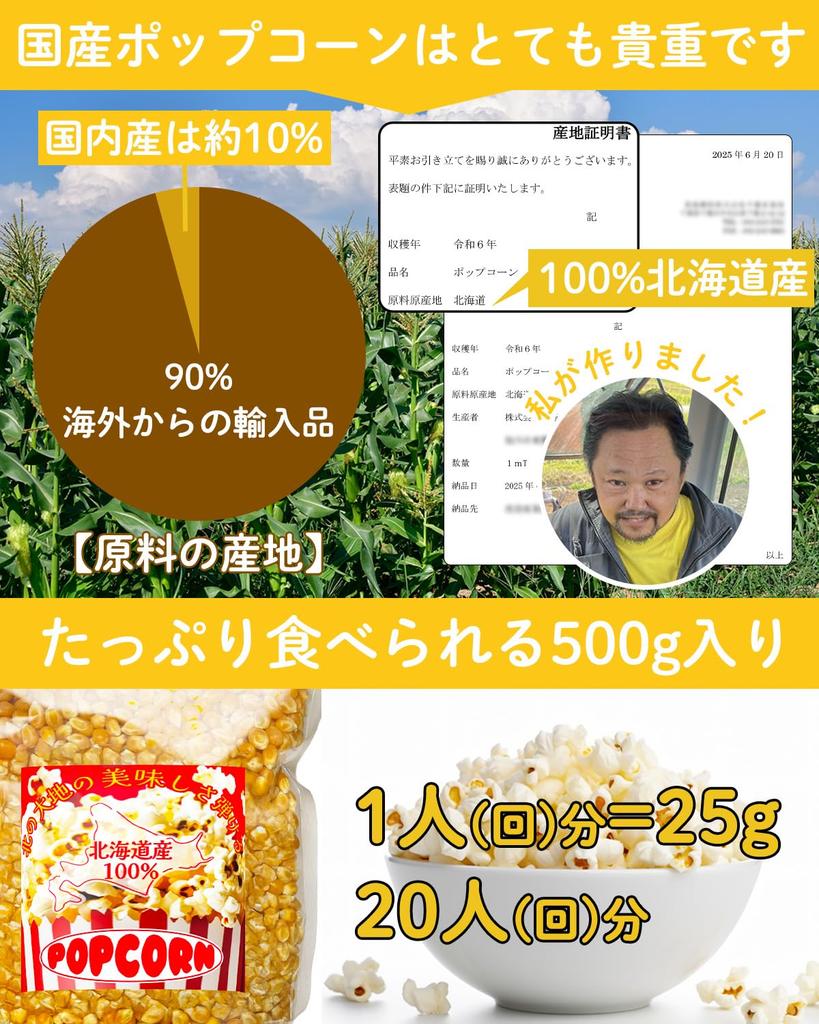 CLEAN HOUSE Hokkaido Popcorn Beans, Domestically Grown, 500g, Non-GMO, No Additives, Dietary Fiber