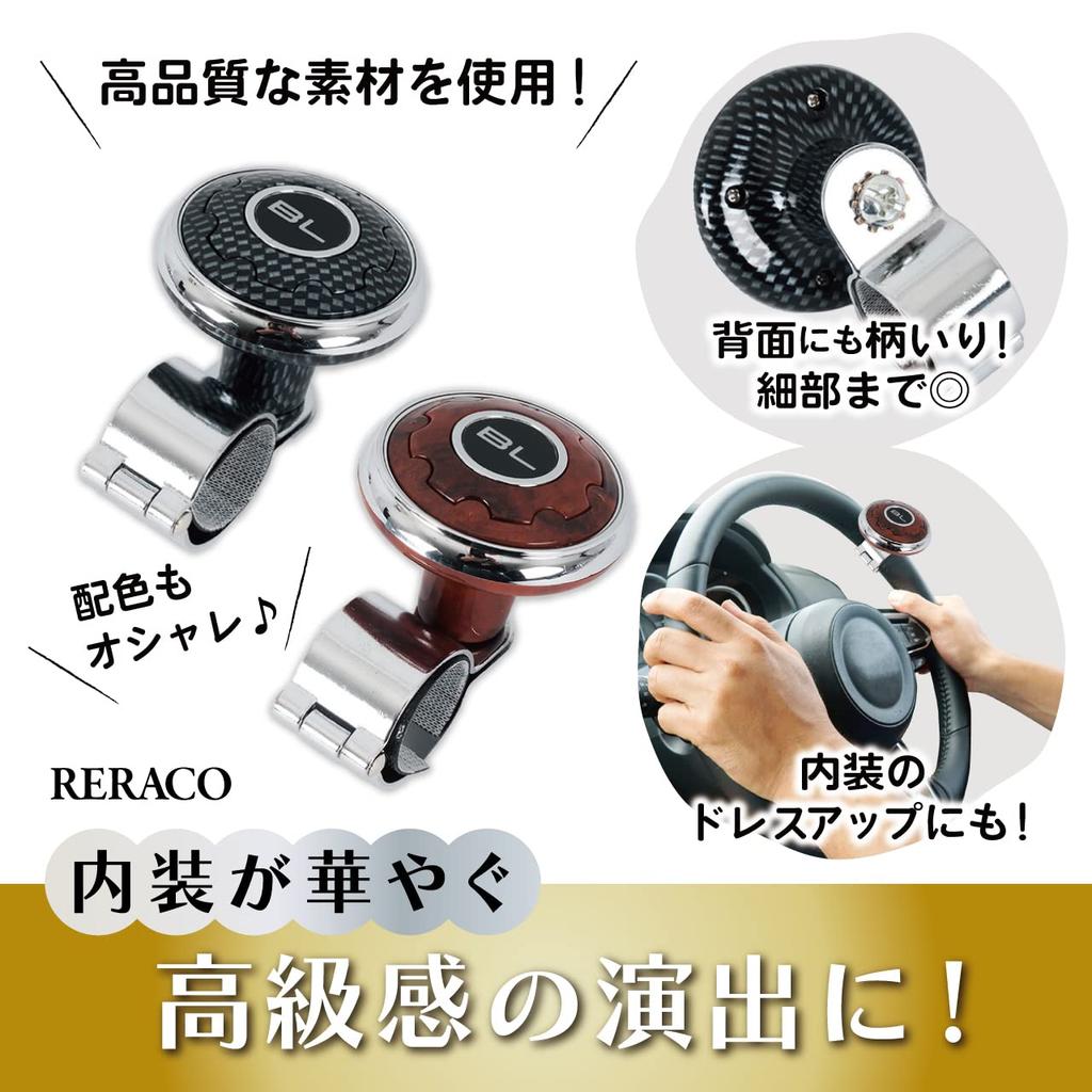 RERACO Car Steering Wheel Set of Car Handy Steering Wheel Steering Black Check Tortoiseshell Spinners, 2, Accessories, Knob, Support, &
