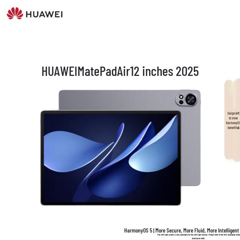 Huawei MatePad Air 12-inch 2025 Tablet (CN version)