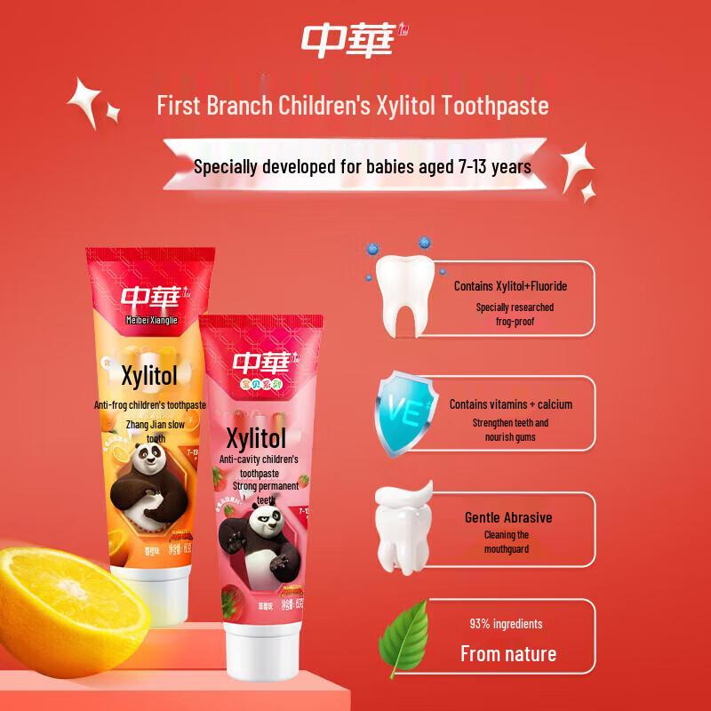 Zhonghua Kids Fluoride Toothpaste - Strawberry
