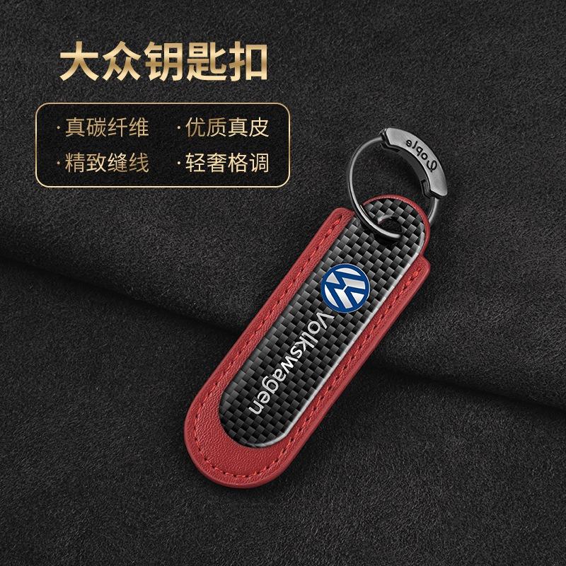 1pcs Carbon Fibre Keychain Creative Car Keyring For VW Volkswagen Golf Polo Passat Touran Jetta Amarok T5 Phaeton Tiguan T-Cross PT1