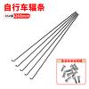 Huntmaster 12PCS Stainless Bicycle Spokes Nipples 26 27.5 29 Mountain Bike MTB Road Bike Wheel Spokes