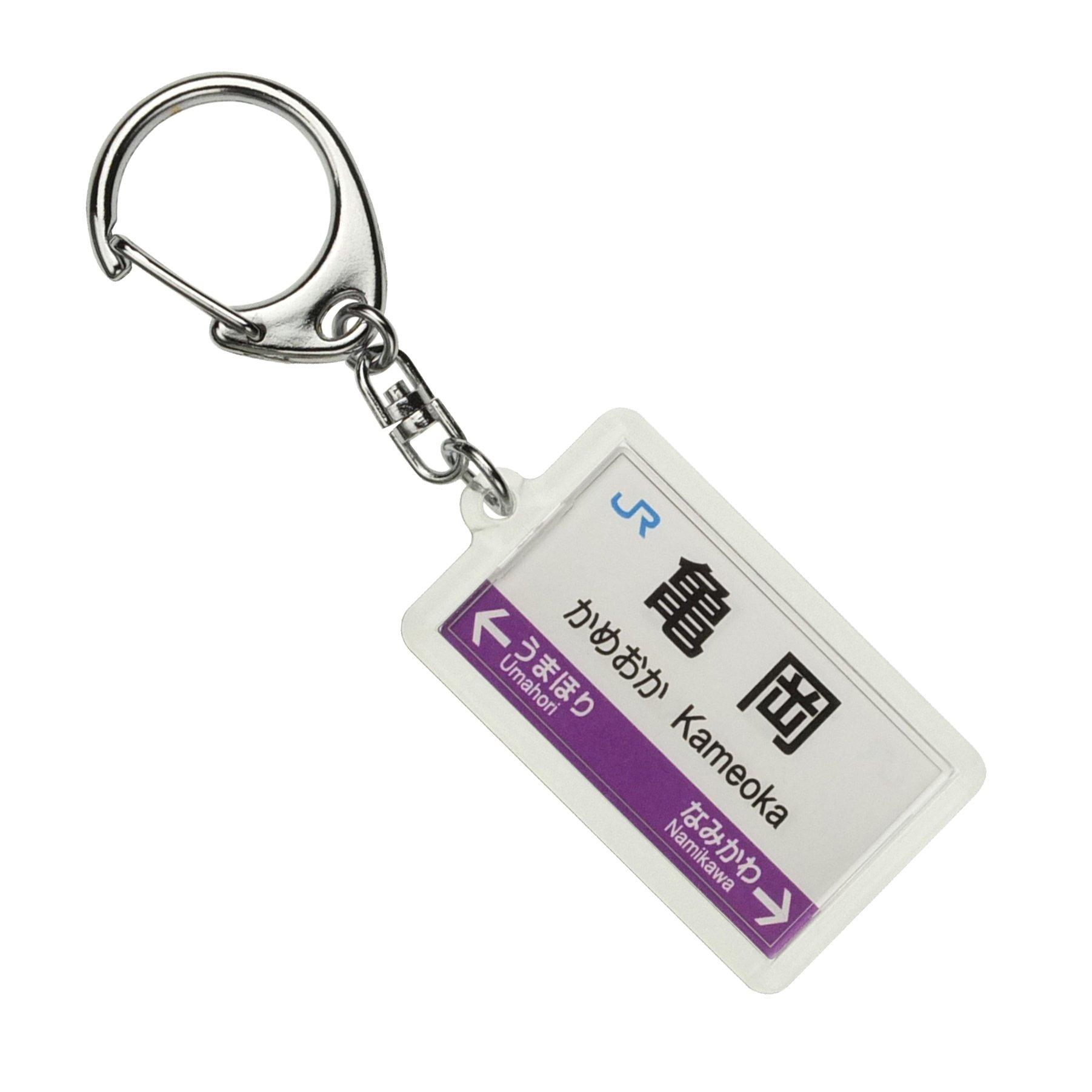 JR West Sagano Line Keychain Train Goods  Kameoka