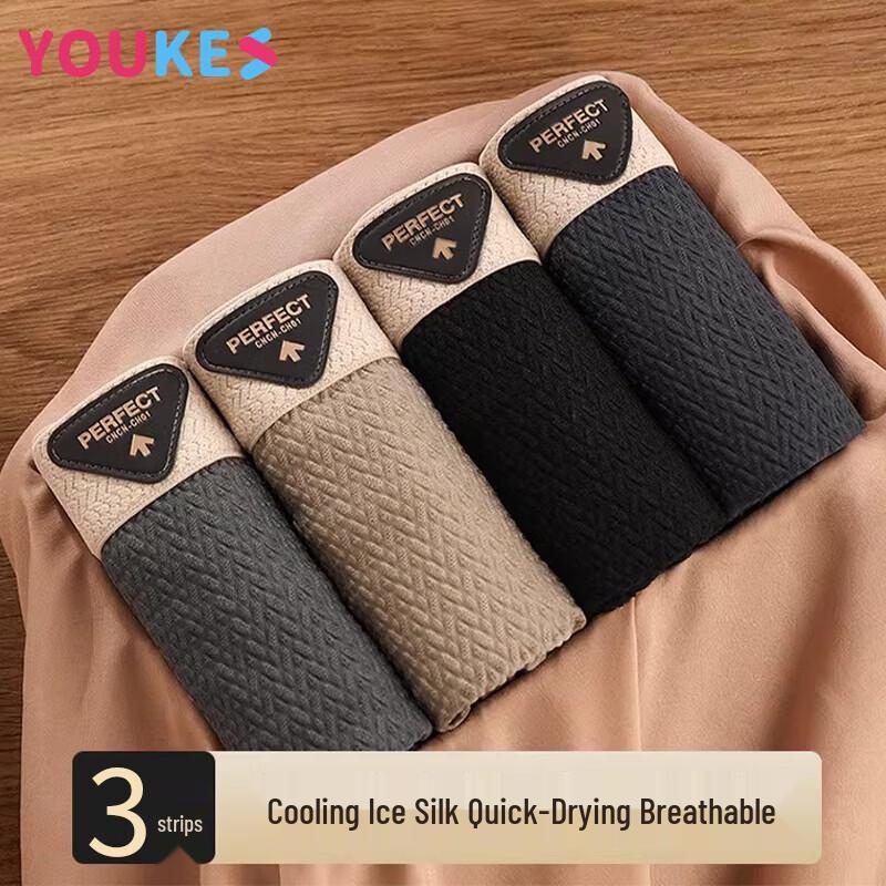 Мужские антибактериальные быстросохнущие трусы Youkeshu из ледяного шелка 3XL