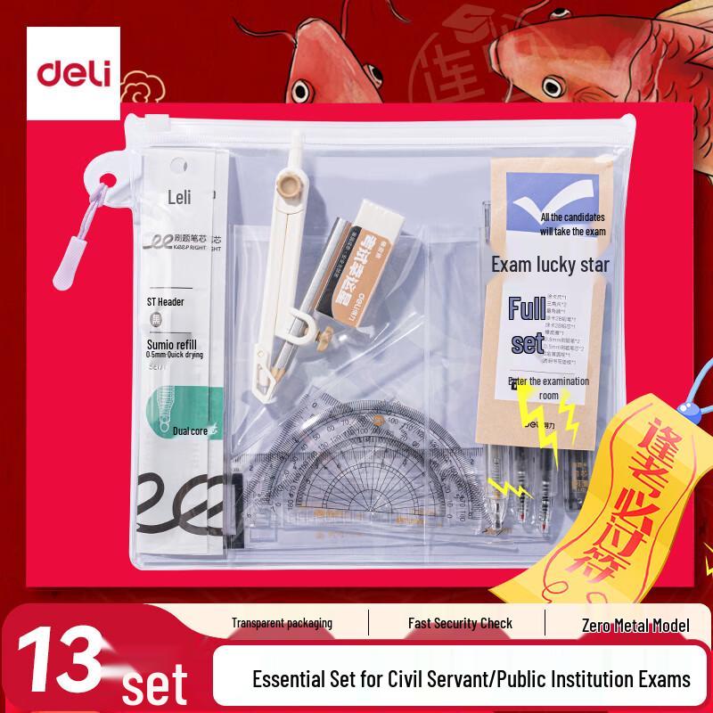 Deli Exam Stationery Set