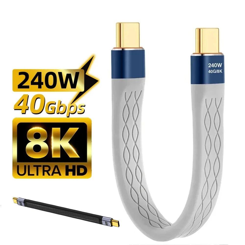 PD 240W Flexible USB4.0 Cable 8K 60HZ Extension Line Professional Data Cable  Mobile Phone