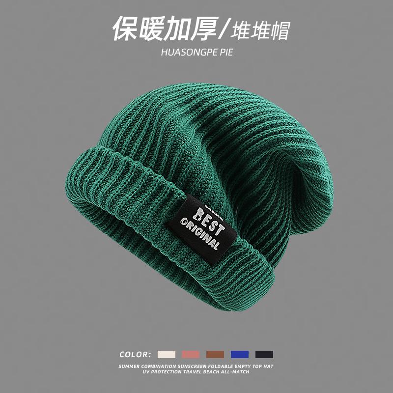Ear Pile Hat Children's Personality Shows Their Faces Small Trendy Couple Plain Big Head Circumference Cold Hat
