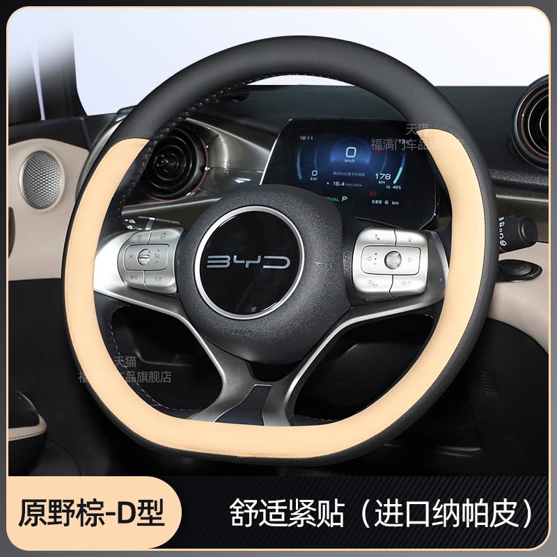 Car Steering Wheel Cover for BYD DOLPHIN ATTO2 ATTO3 SEAL U 6 SEALION 7 2025 Anti Slip Breathable Ultrathin Car Accessories