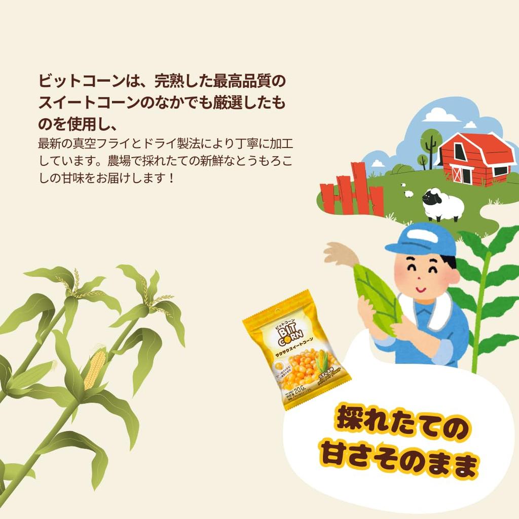 Crispy sweet corn kernel Cheeze flavor 20G set of 24 "BITCORN"