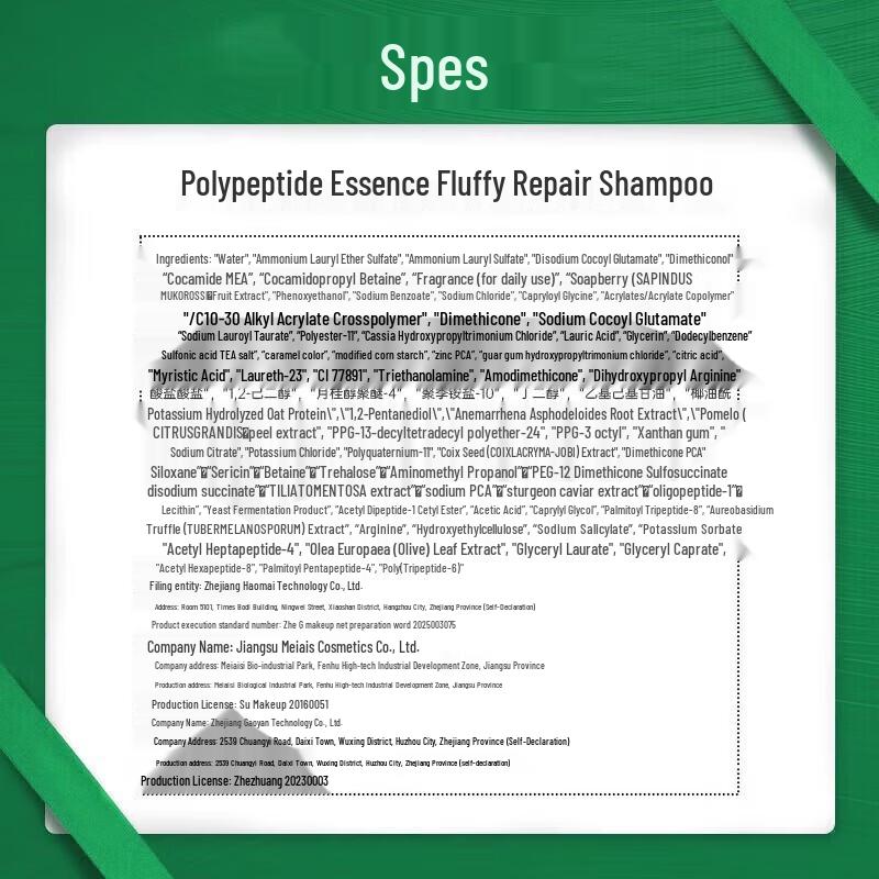 Spes Polypeptide Essence Volumizing Repair Shampoo