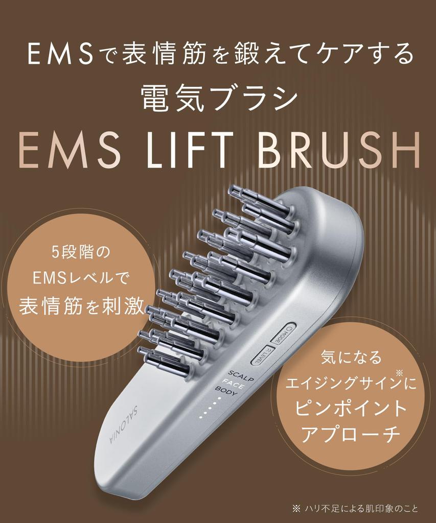 SALONIA EMS LIFT BRUSH