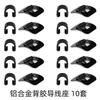 10PCS Aluminum Bike Oil Tube Fixed Clamp Conversion Trap Adapter Bicycle Shifter Brake Cable Set Frame U Buckle Tube Clip Guide
