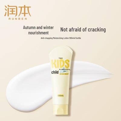 Runben Kids Anti-Chapping Moisturizing Lotion