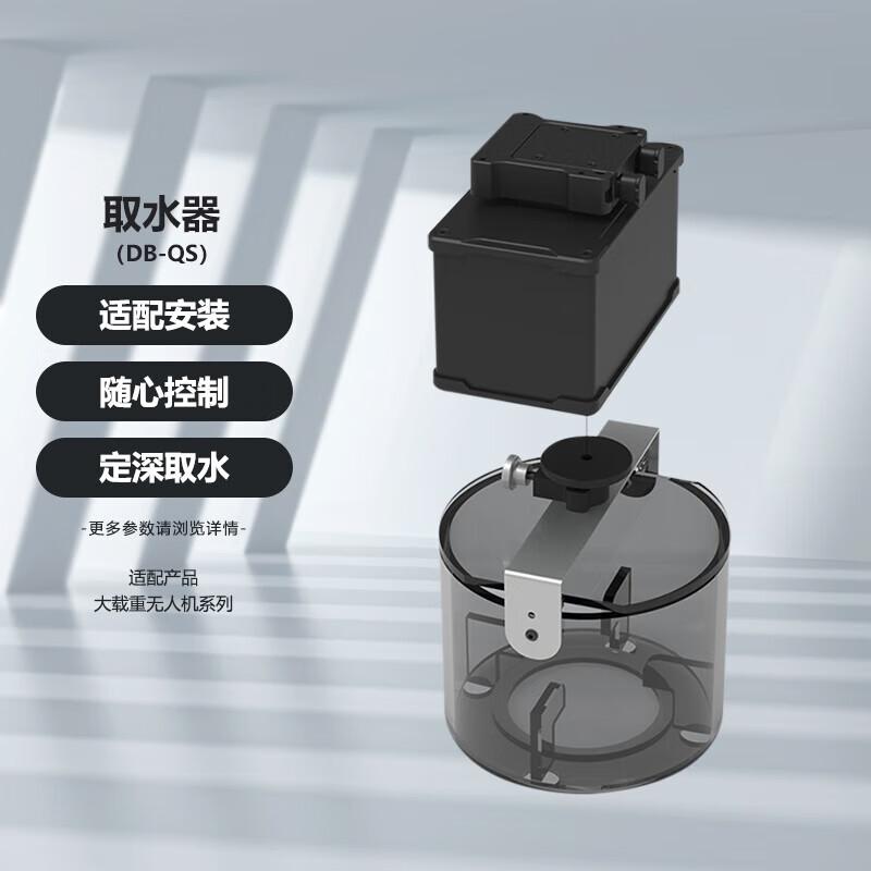 SOZYIN Automatic Drone Water Sampler