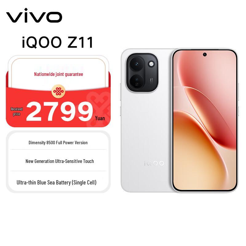 Vivo iQOO Z11 Smartphone (CN Version)