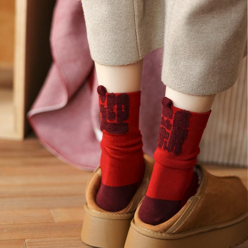 Red Socks Women'S Season Mid-Tube Socks Chinese New Year Gifts, Good Luck In The Year Of The Snake, Wedding Socks Winter