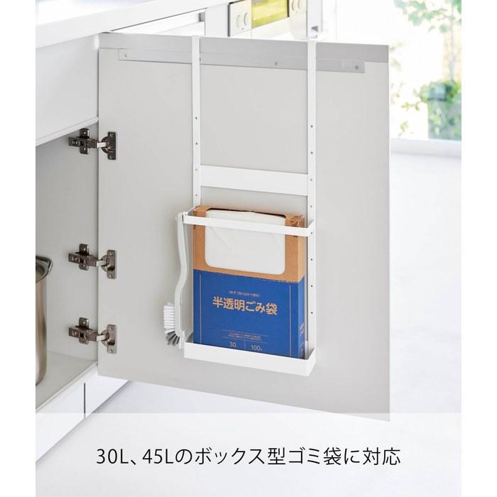 Yamazaki Sink Door Garbage Bag Holder White W24.7xD8.2xH35.8-60.9cm Tower 10767