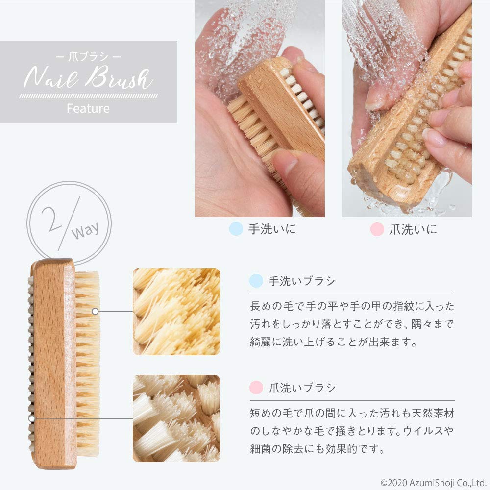 Hand and Nail Washing Brush Made by a Japanese Brush Craftsman (2-Way Hand and Nail Brush)