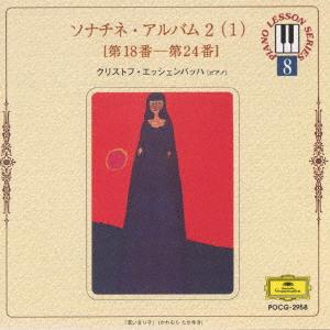

CD PIANO TEXT BOOK Sonachine Album 2 1 POCG2958 1993 Japan Classical Used