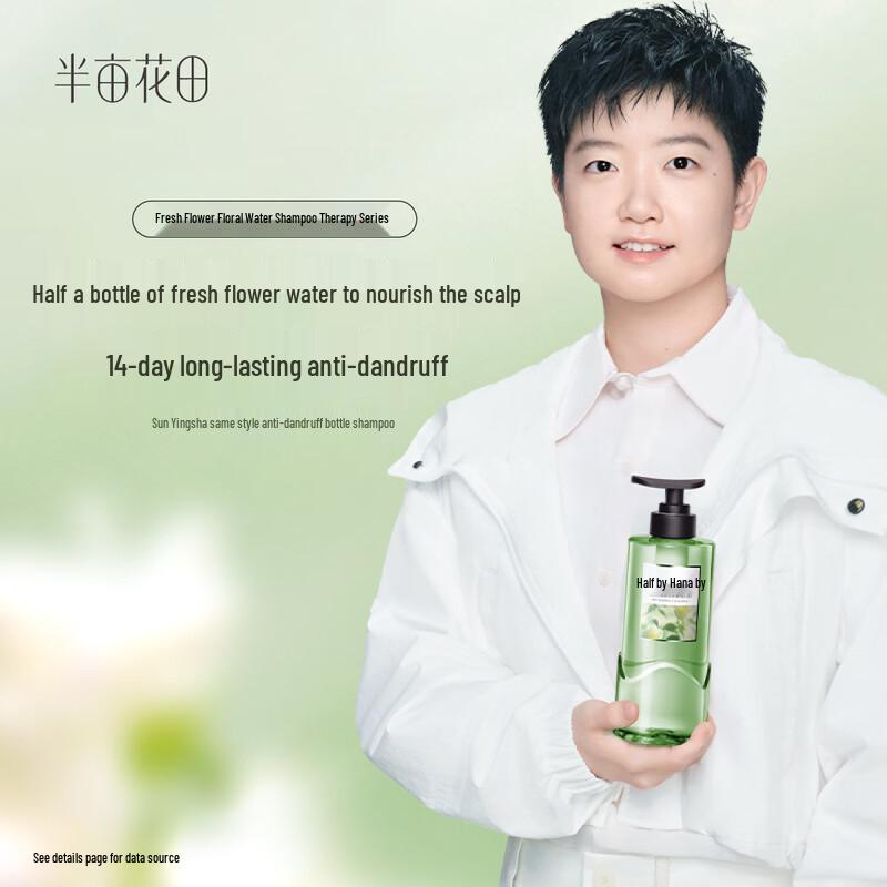 Ban Mu Hua Tian Breeze Camellia Anti-Dandruff Shampoo